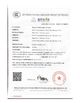 Китай Yuyao No. 4 Instrument Factory Сертификаты